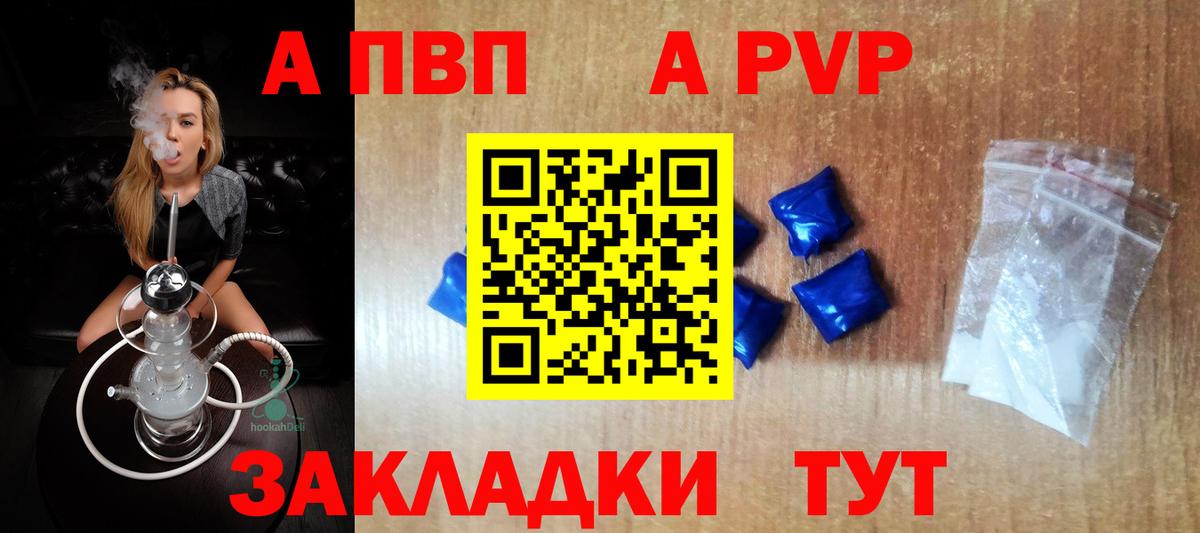 Скопин  APVP Соль  Alfa_PVP крисы CK  Вход с VPN  Альфа ПВП  Alpha-PVP СК КРИС 