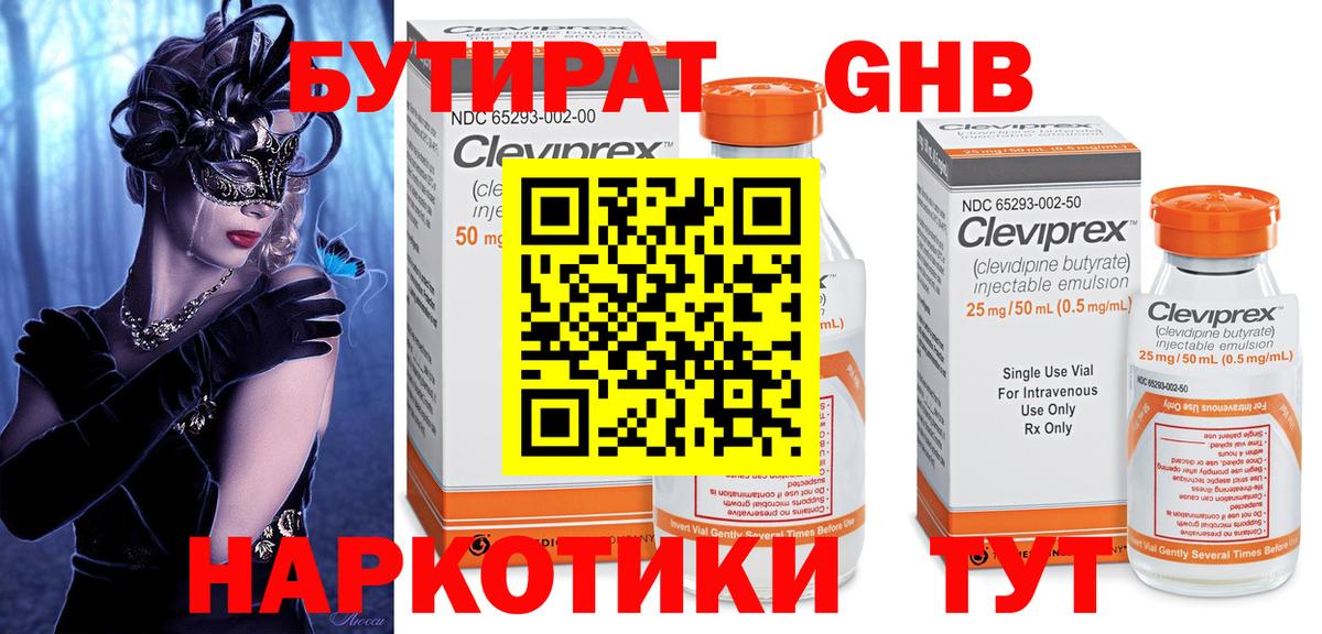 Гашиш  Скопин  Cocaine  МЕФ кристаллы  Конопля  Вход с VPN 