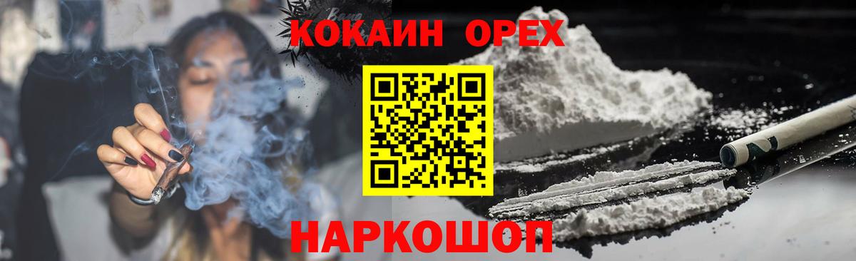 Cocaine Перу Скопин
