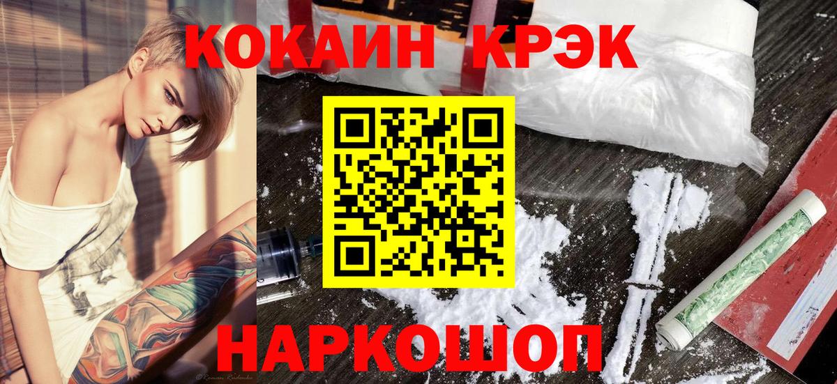 Кокаин 98%  Cocaine FishScale  Кокаин  Скопин  Вход с VPN 
