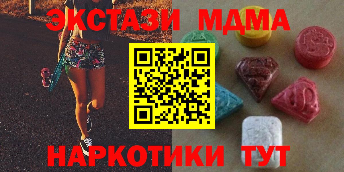 Экстази mix Скопин