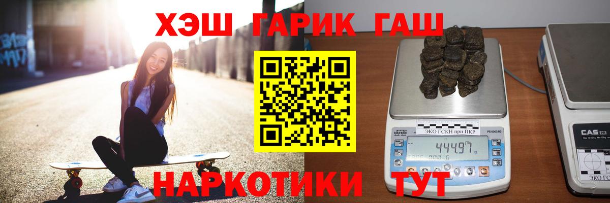 Гашиш hashish Скопин