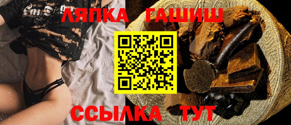 Скопин  ГАШИШ гашик  Гашиш индика сатива  Вход с VPN 