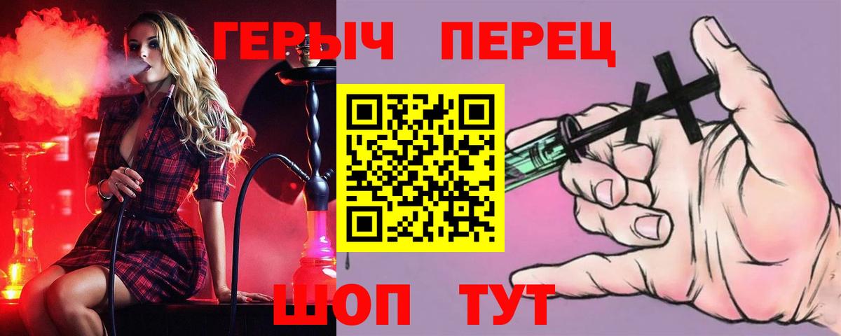 ГЕРОИН гречка  Вход с VPN  Скопин 