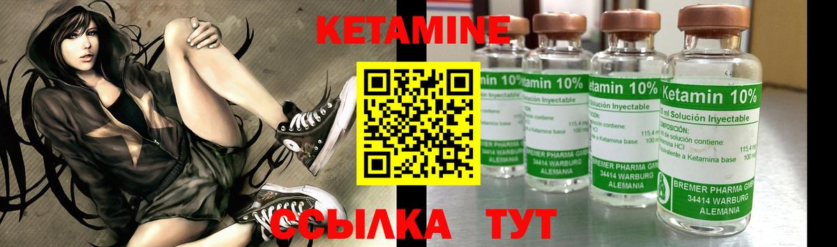 Кетамин VHQ    ссылка  Скопин  КЕТАМИН ketamine  Вход с VPN 