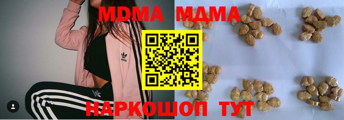 MDMA кристаллы  МДМА  Скопин  Вход с VPN 