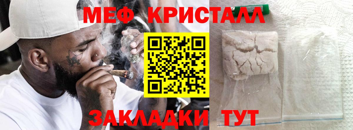 Меф мука  Вход с VPN  Скопин  купить наркотики сайты  МЕФ 4 MMC 