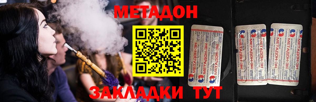 МЕТАДОН мёд  Вход с VPN  Скопин 