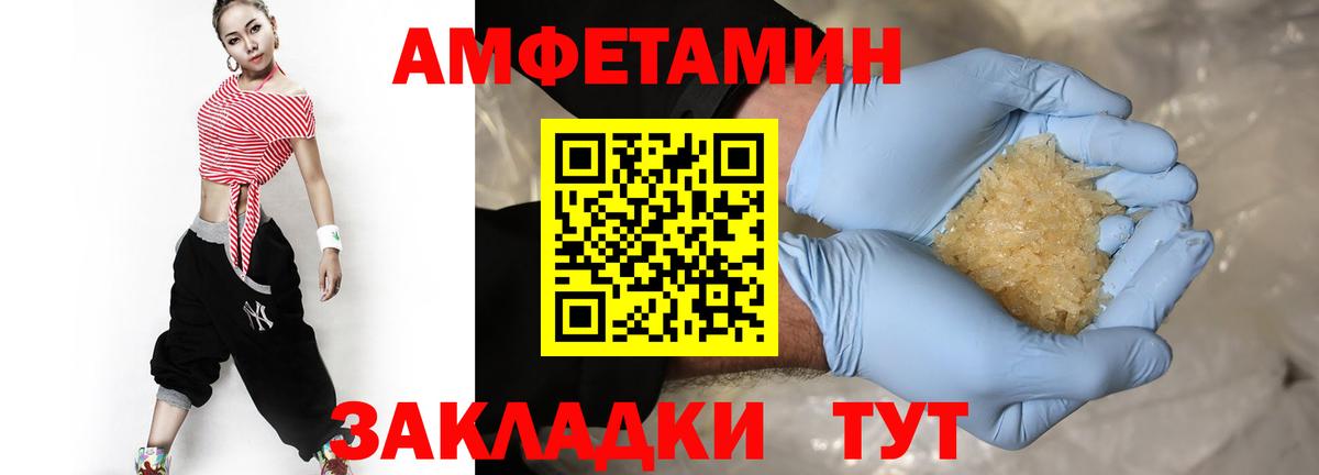 МЕТАМФЕТАМИН  Метамфетамин Methamphetamine  Вход с VPN  Скопин 