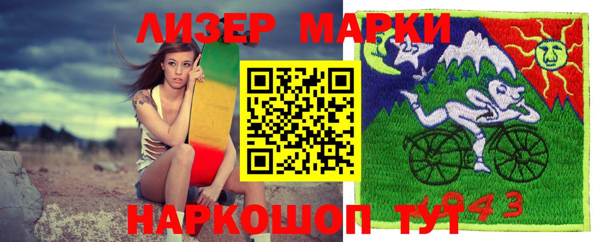 Марки 25I-NBOMe 1,5мг  Марки 25I-NBOMe 1,5мг  Вход с VPN  Скопин 