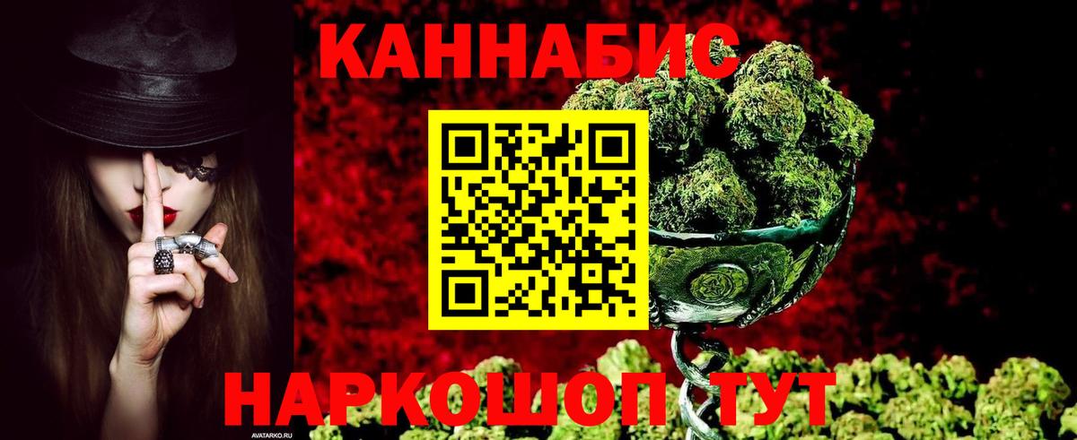 Конопля гибрид  Каннабис AK-47  Марихуана White Widow  Вход с VPN  Скопин 