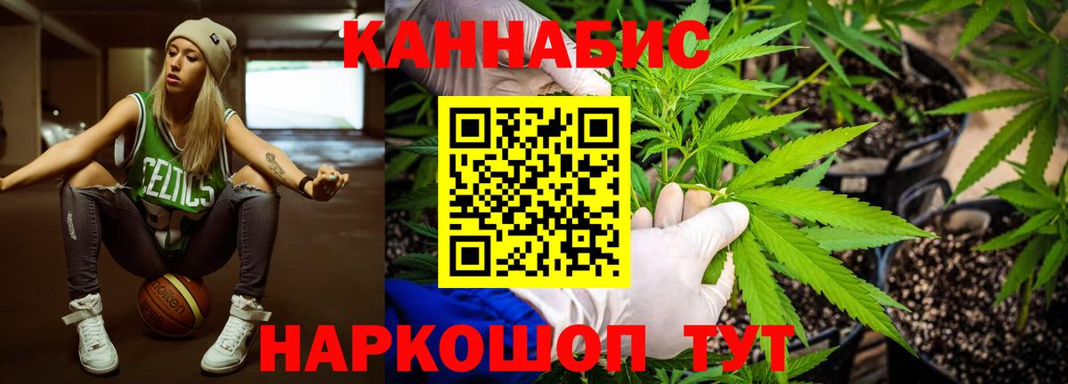 МАРИХУАНА Ganja Скопин